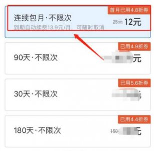 哈啰出行月卡怎么用 哈啰出行包月卡怎么包