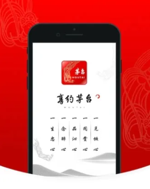 茅台app上的茅台酒是真的吗