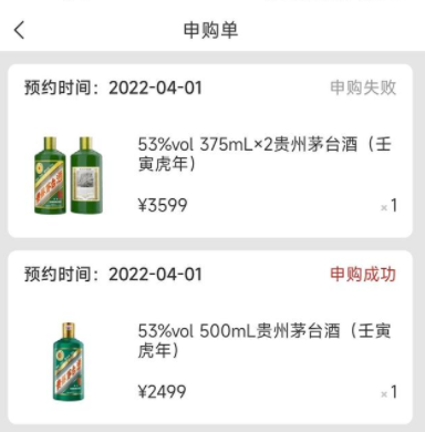 茅台app怎么抢茅台酒