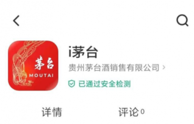 i茅台app怎么注册登录 i茅台app收不到验证码怎么办