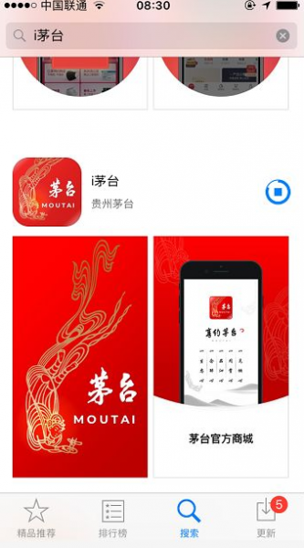 i茅台app怎么注册登录