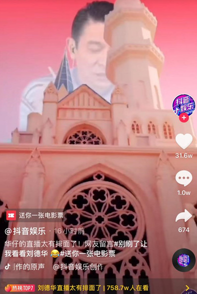 抖音城堡多少钱人民币?