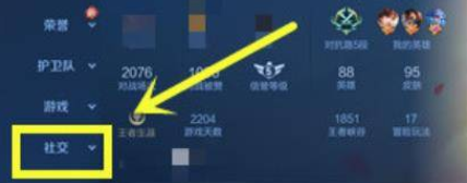 王者荣耀生日在哪设置