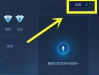 王者荣耀生日在哪设置