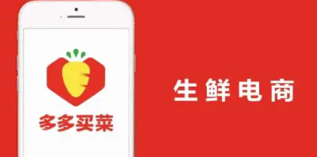 多多买菜的东西是正品吗?