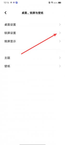 origin锁屏自定义怎么设置