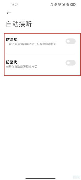 ai通话是什么意思怎么关闭