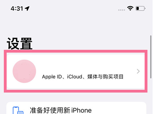 苹果ID怎么添加联系人
