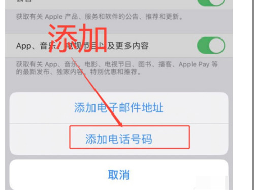 苹果ID怎么添加联系人