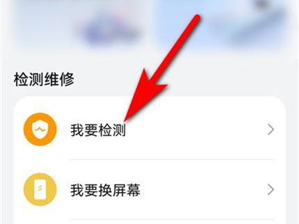 华为手机屏幕校准怎么操作