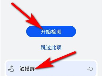华为手机屏幕校准怎么操作