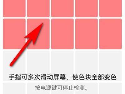 华为手机屏幕校准怎么操作