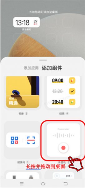 iqoo怎么添加桌面小组件