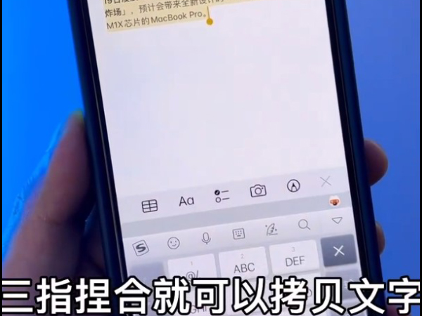 ios三指复制粘贴怎么开启