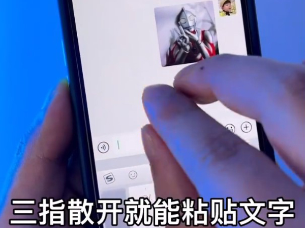 ios三指复制粘贴怎么开启