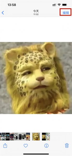 苹果手机相片自动旋转怎么调