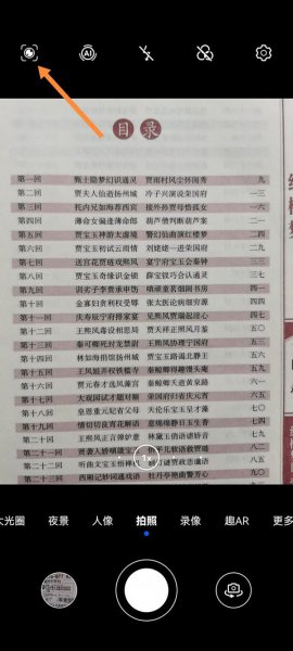 华为手机怎么扫描纸质文件成pdf