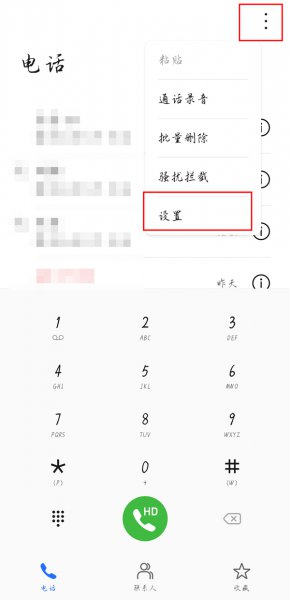 来电语音播报在哪里关闭