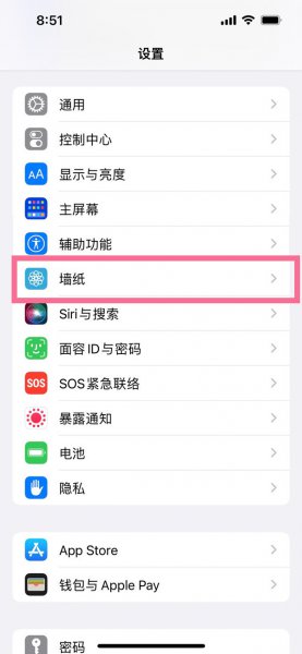 苹果手机怎么设置屏保