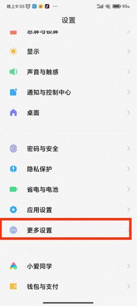 小白点怎么关闭