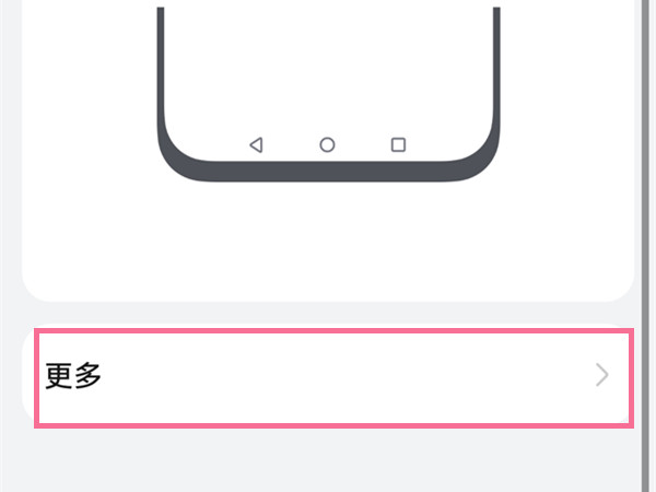 小白点怎么关闭