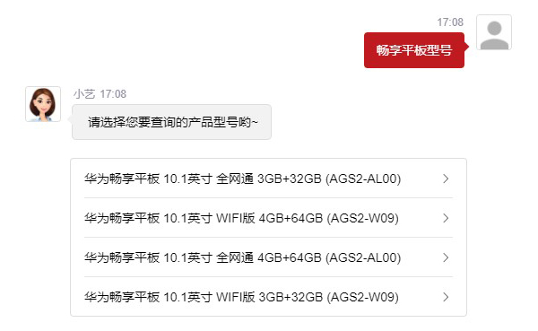 ags2-al00是什么型号平板