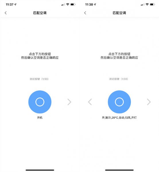 苹果13没有红外线怎么开空调