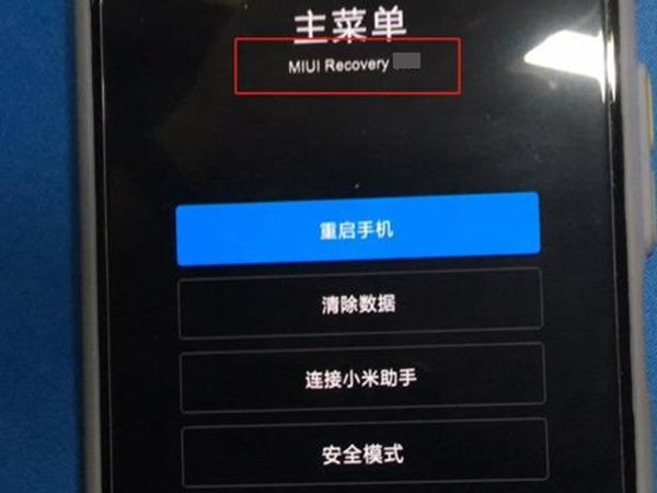 如何进入Recovery模式?