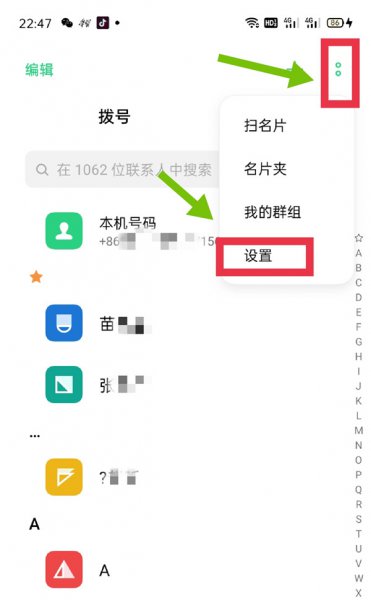 oppo手机怎么把通讯录导入手机卡里
