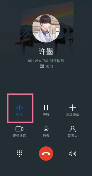 荣耀手机录音在哪里找