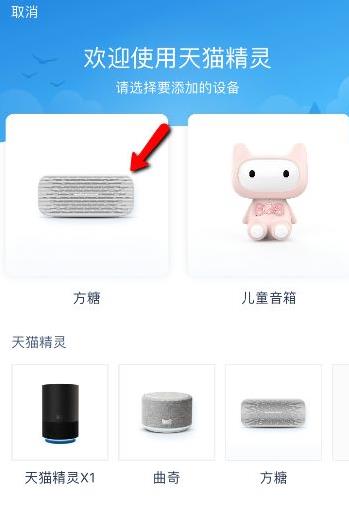 天猫精灵连接wifi方法