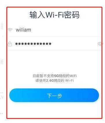 天猫精灵连接wifi方法