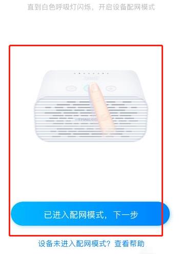 天猫精灵连接wifi方法