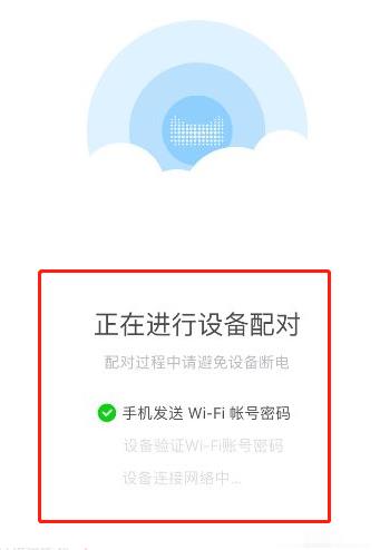 天猫精灵连接wifi方法