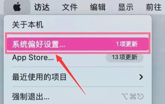 苹果电脑麦克风打开方法