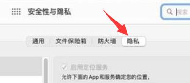 苹果电脑麦克风打开方法