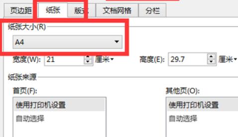 word文档字体无限放大打印还是小的