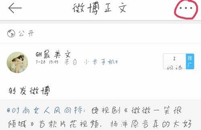 微博视频怎么保存苹果 微博视频保存苹果本地方法
