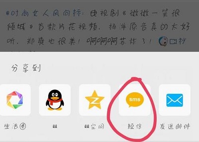 微博视频保存苹果本地方法