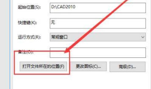 cad字体文件夹位置