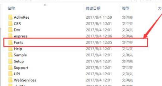 cad字体文件夹位置