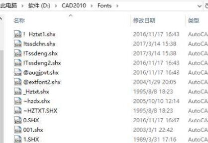 cad字体文件夹位置