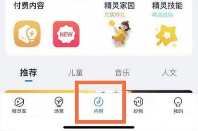 酷狗如何绑定天猫精灵 天猫精灵怎么绑定酷狗音乐详细方法