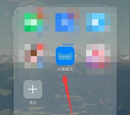 天猫精灵怎么视频通话详细方法