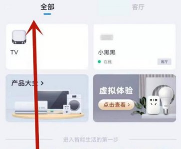 怎么使用天猫精灵控制家电 天猫精灵怎么控制家电详细方法