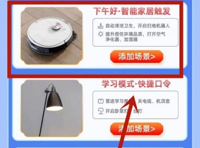 天猫精灵怎么控制家电详细方法