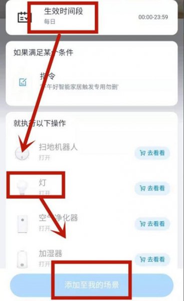 天猫精灵怎么控制家电详细方法