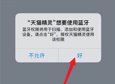 天猫精灵连接手机方法