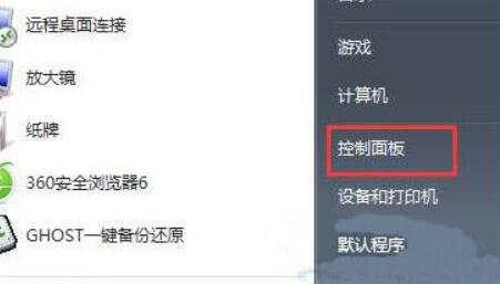 win7电脑开机声音关闭方法