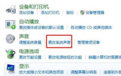 win7取消开机声音 win7电脑开机声音关闭方法